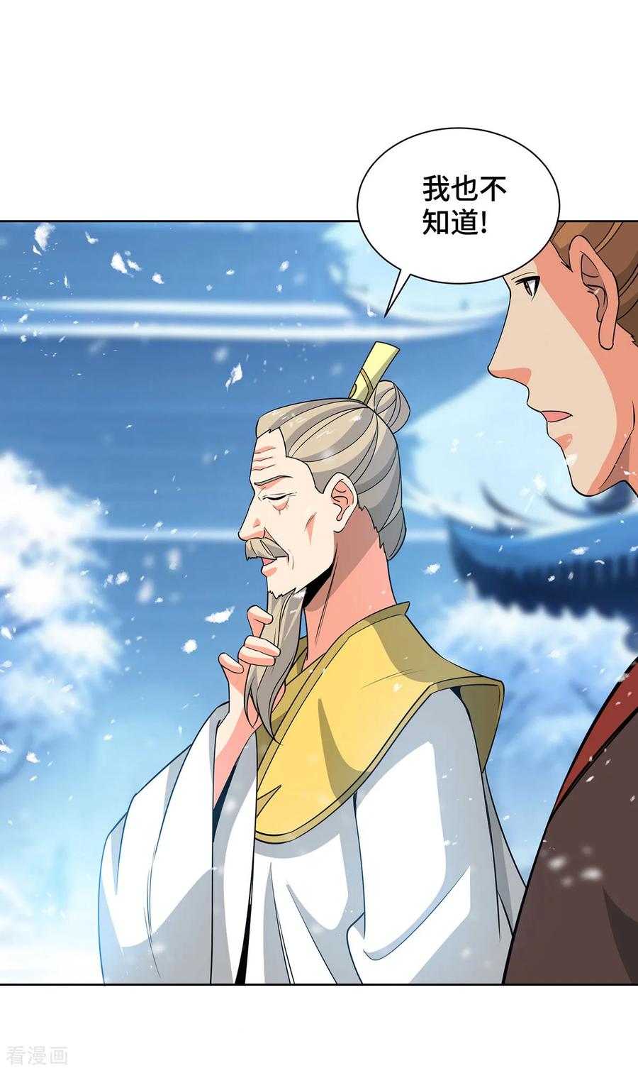 《独步逍遥》第448话 是个女人 第32页