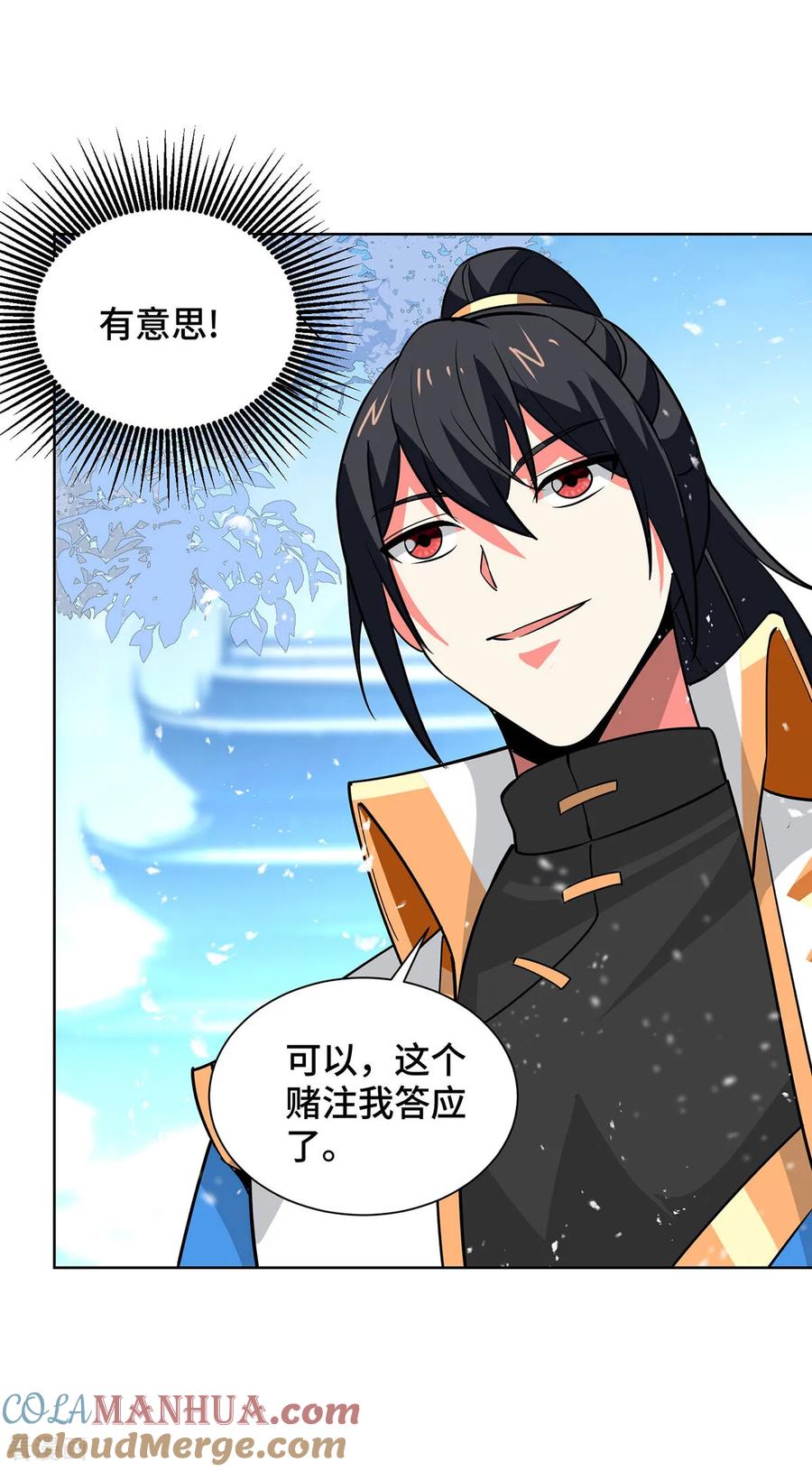《独步逍遥》第448话 是个女人 第9页