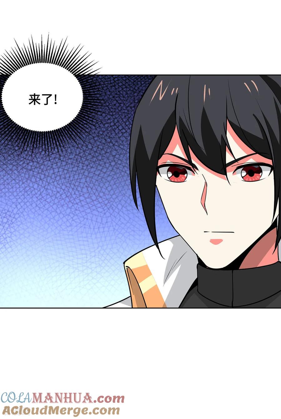 《独步逍遥》第448话 是个女人 第5页