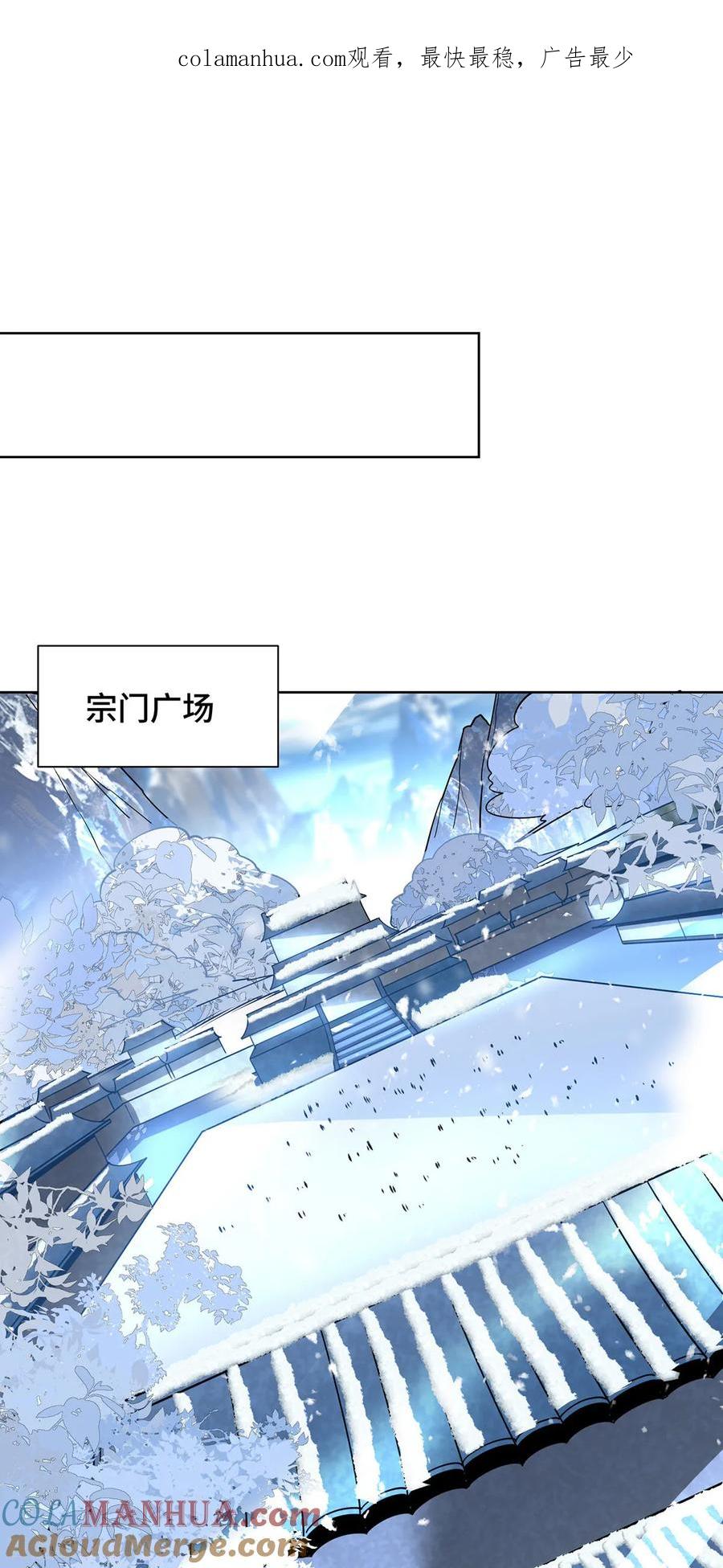 《独步逍遥》第448话 是个女人 第1页