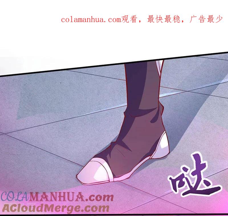 《独步逍遥》第44话 迷幻阵，破！ 第1页
