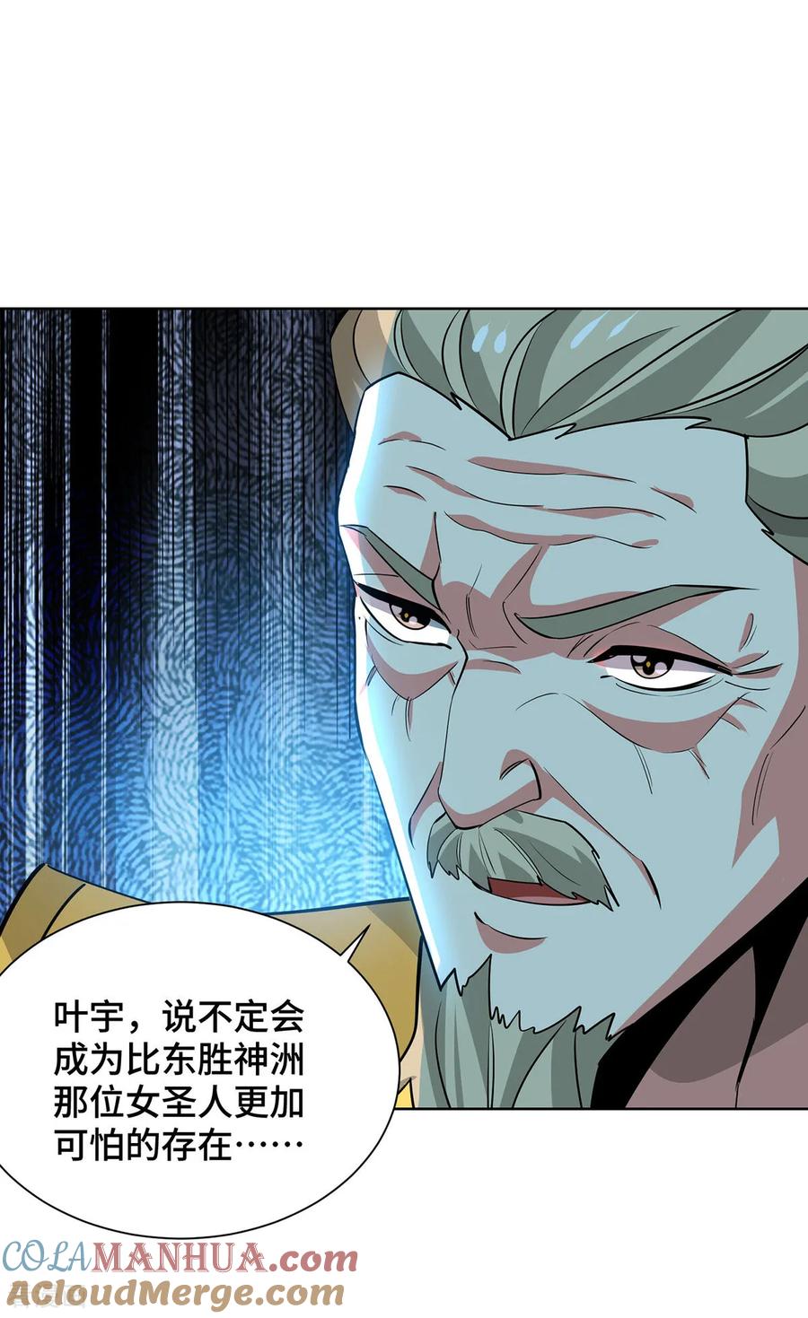 《独步逍遥》第449话 可怕的存在 第25页