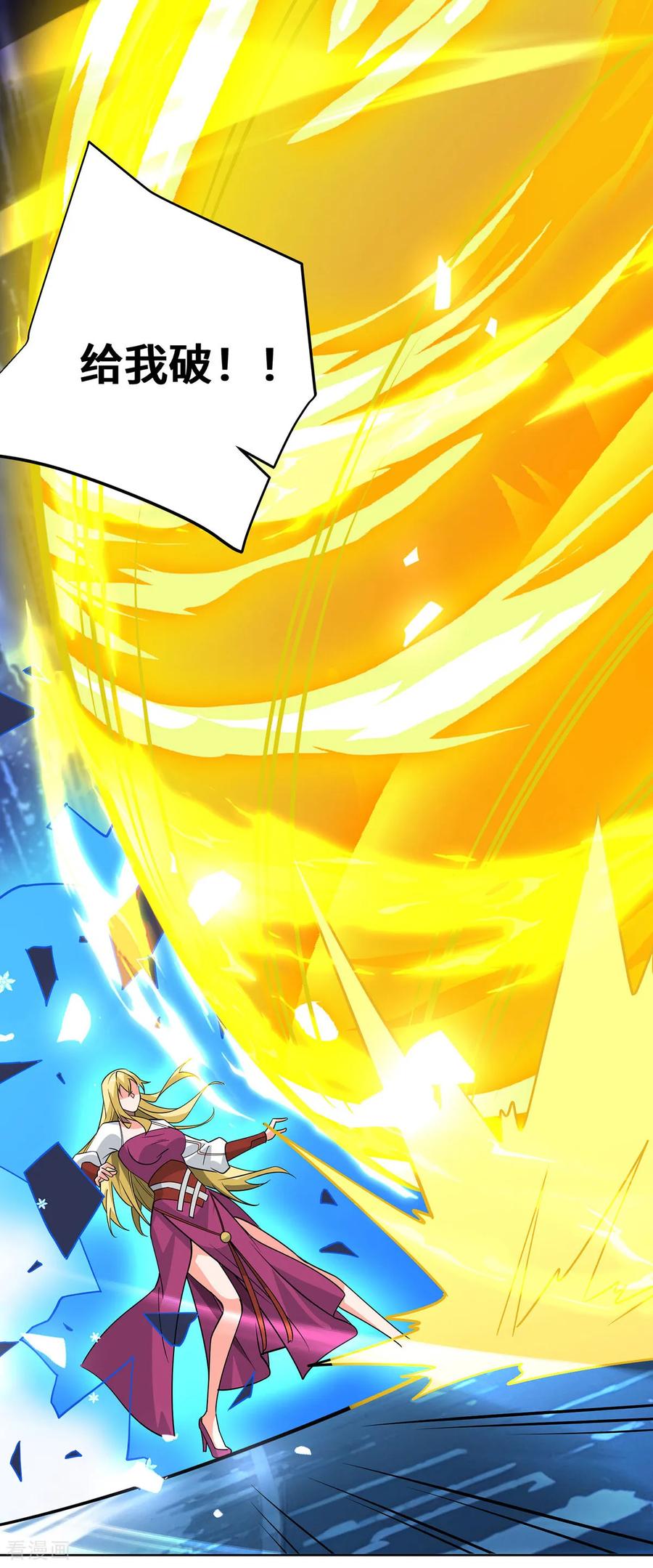 《独步逍遥》第449话 可怕的存在 第18页