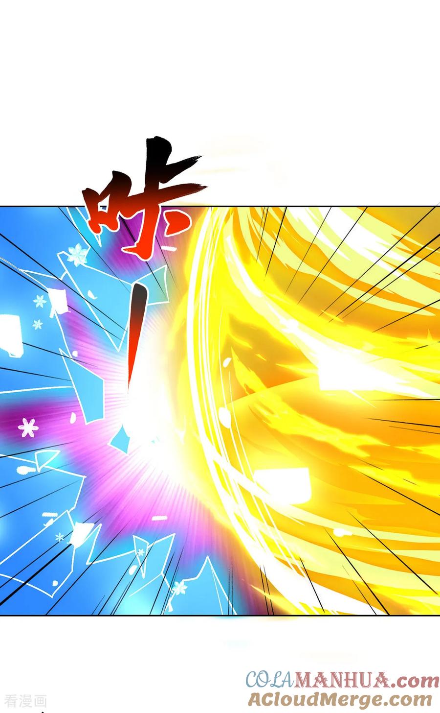 《独步逍遥》第449话 可怕的存在 第15页