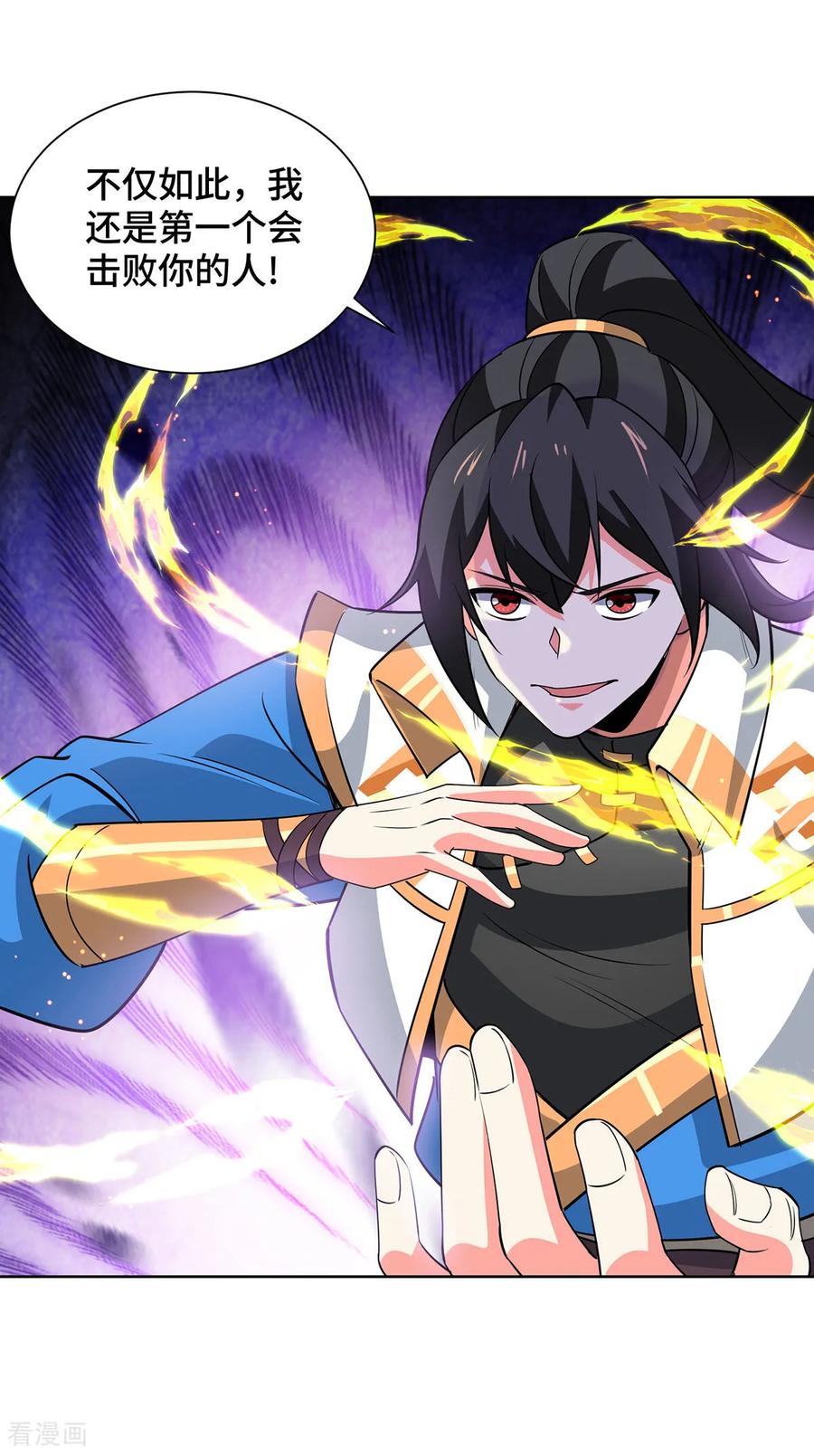 《独步逍遥》第449话 可怕的存在 第8页