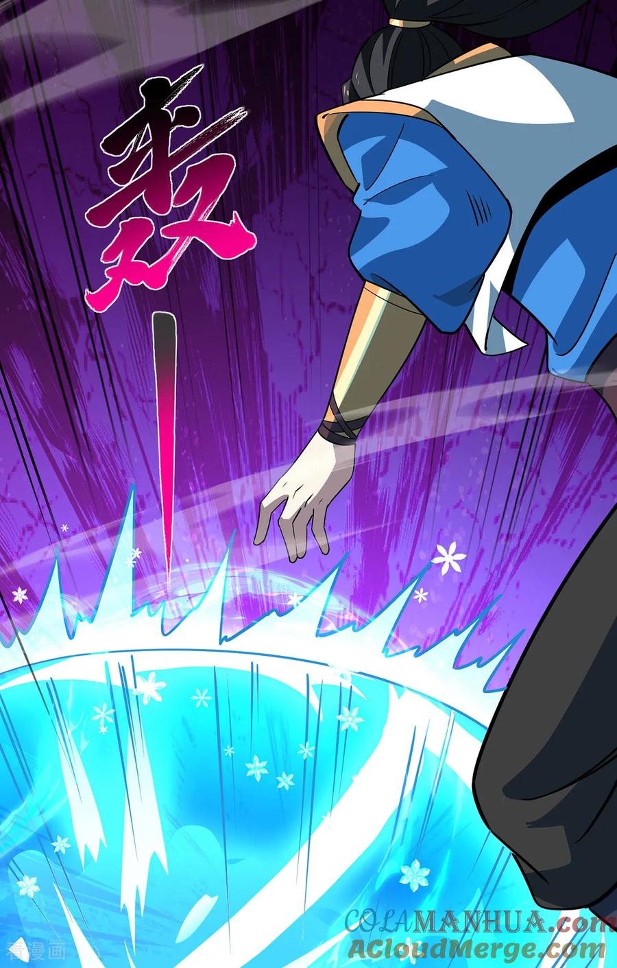《独步逍遥》第449话 可怕的存在 第11页