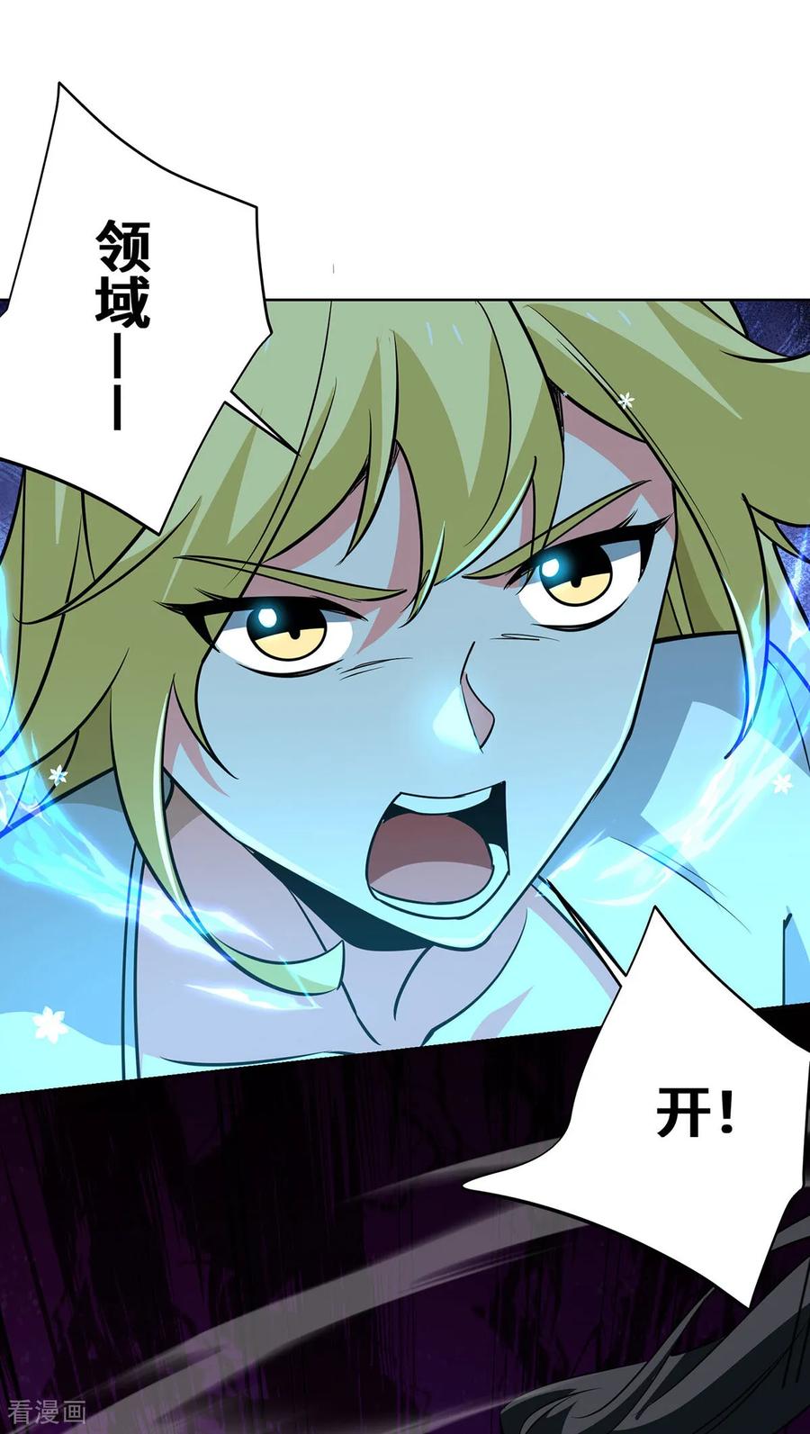 《独步逍遥》第449话 可怕的存在 第10页