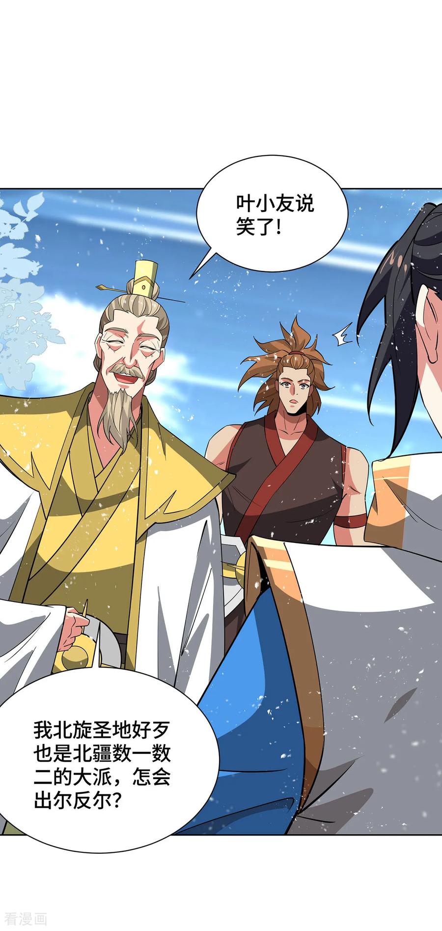 《独步逍遥》第449话 可怕的存在 第30页