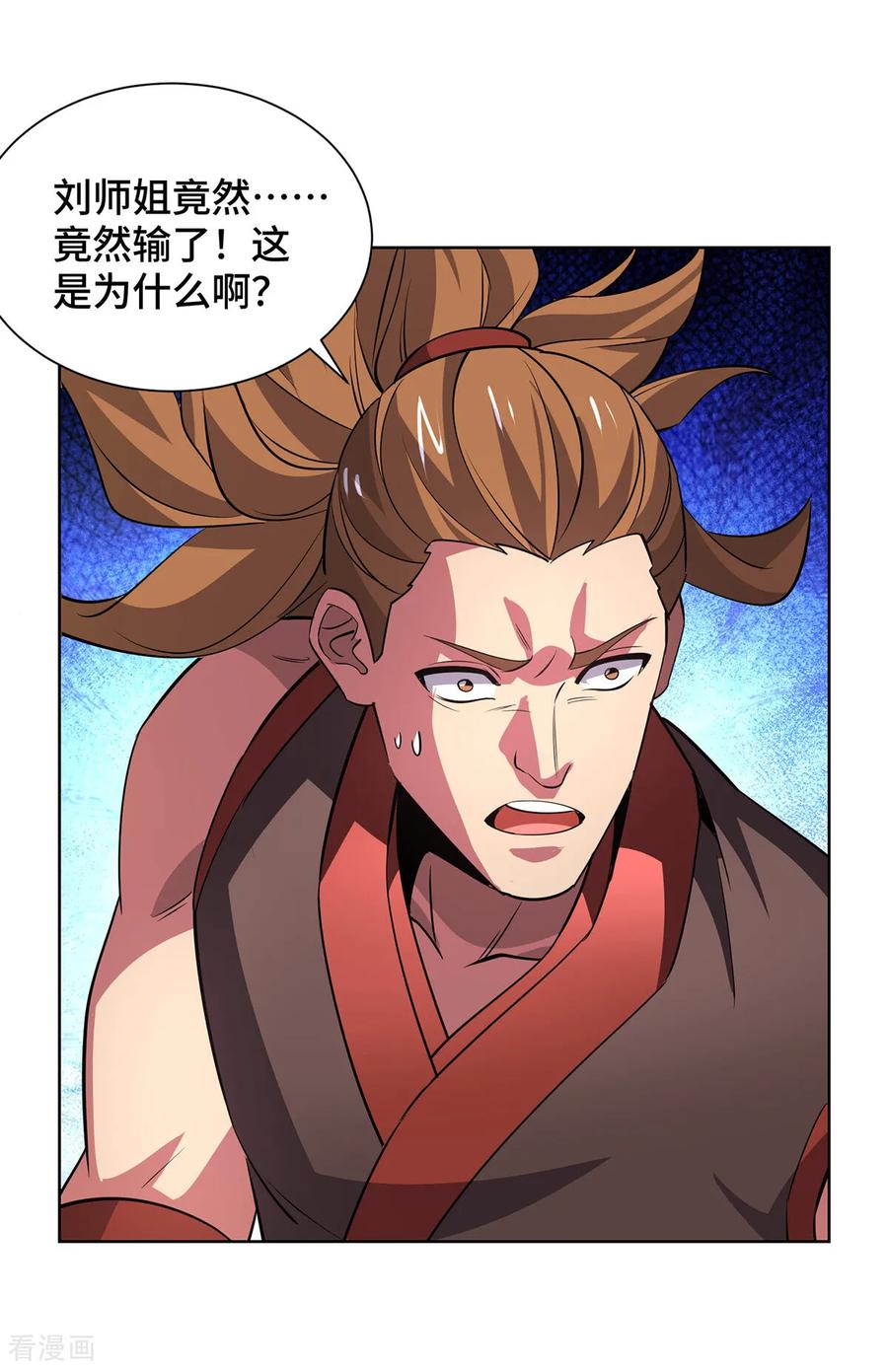 《独步逍遥》第449话 可怕的存在 第22页