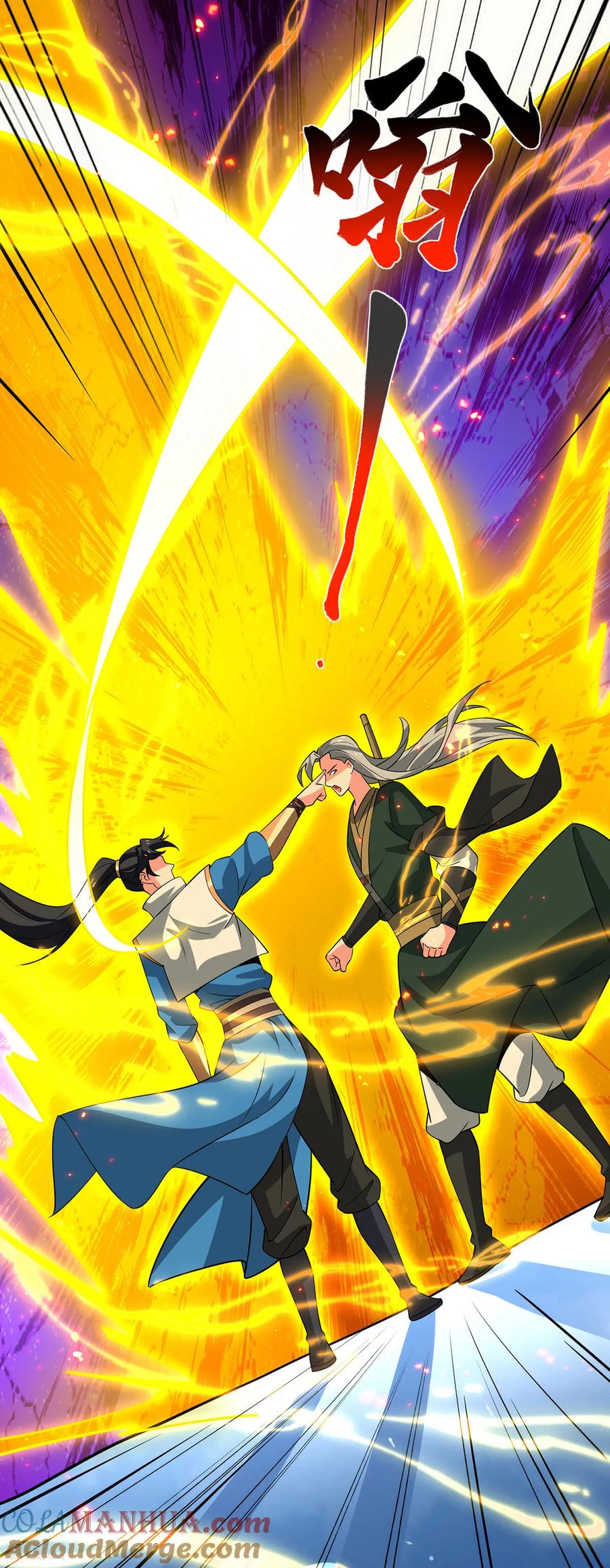 《独步逍遥》第450话 极北冰川带 第13页