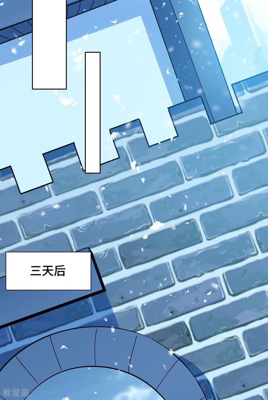 《独步逍遥》第450话 极北冰川带 第6页
