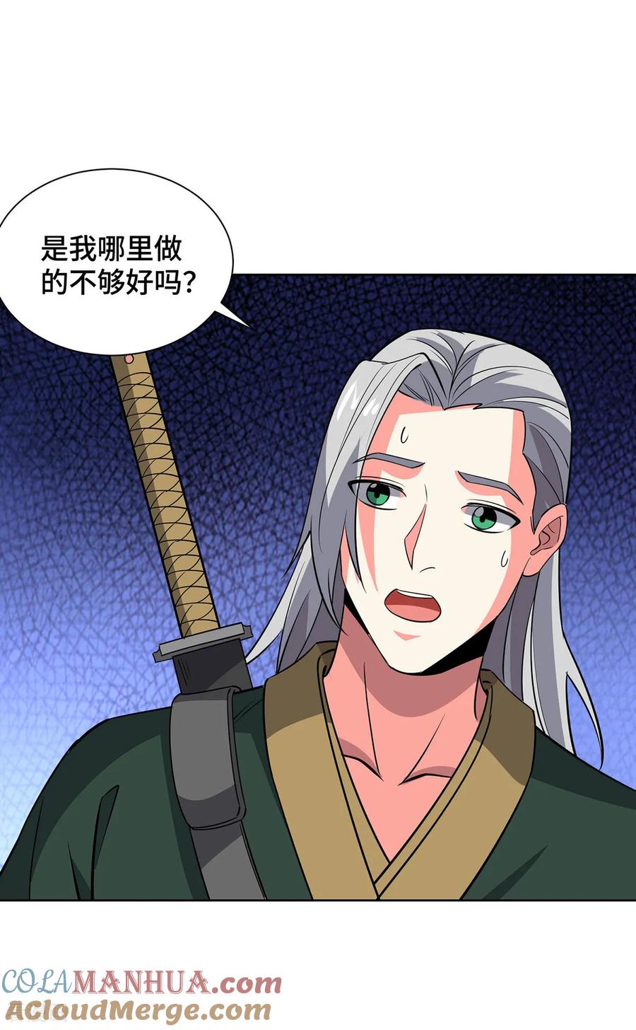 《独步逍遥》第450话 极北冰川带 第9页