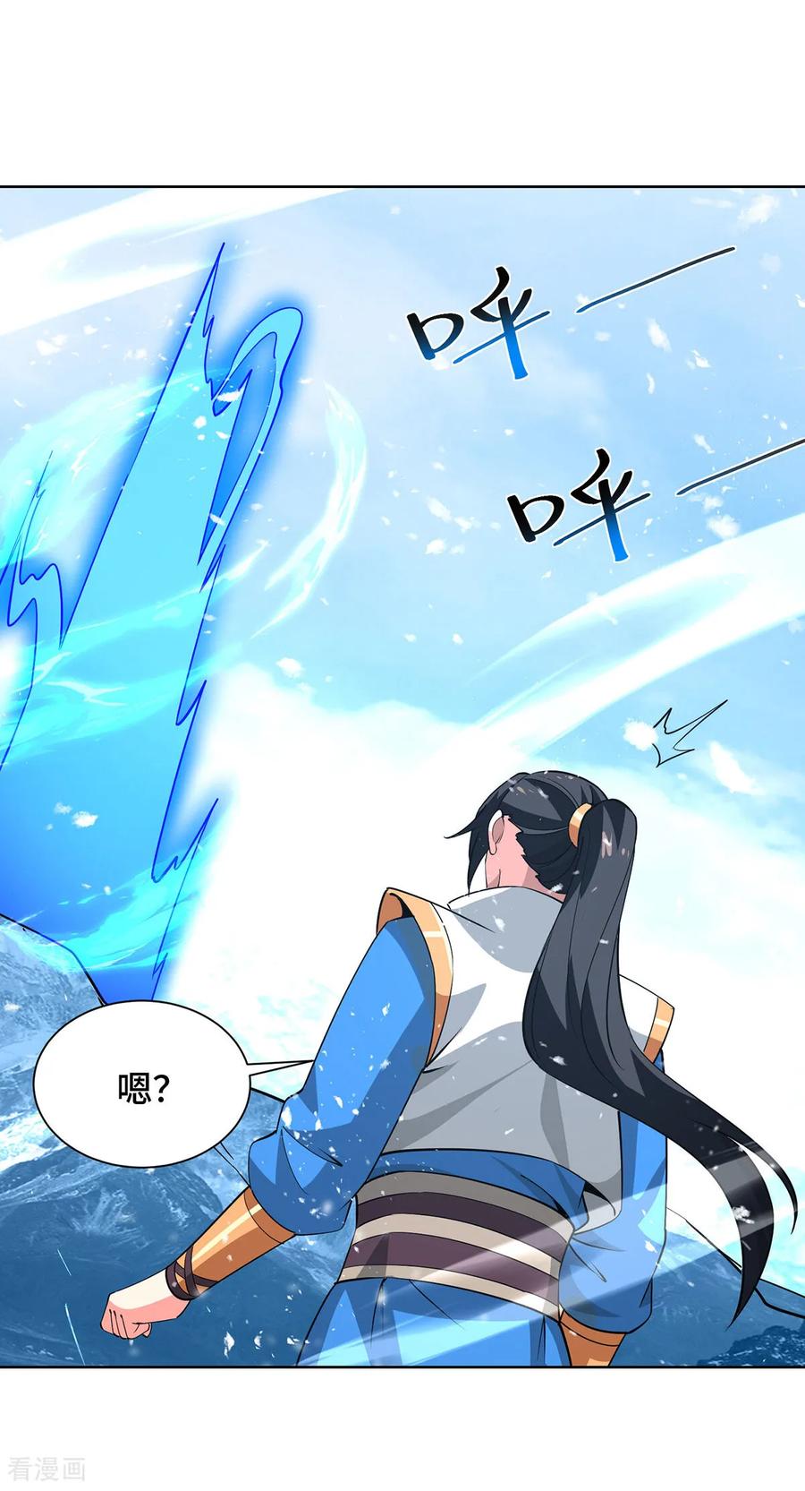 《独步逍遥》第450话 极北冰川带 第26页
