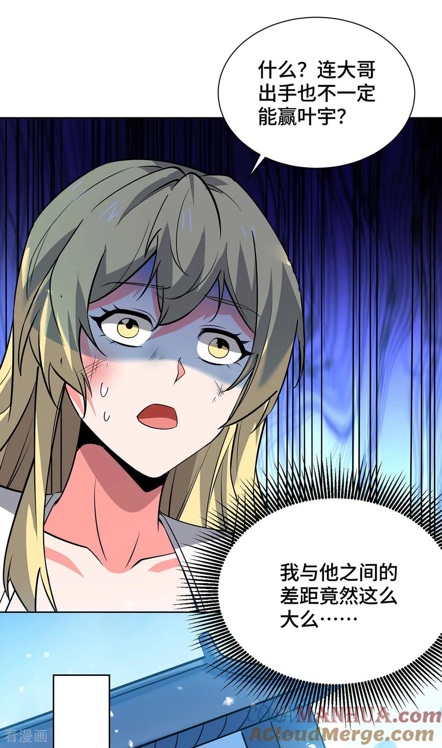 《独步逍遥》第450话 极北冰川带 第5页