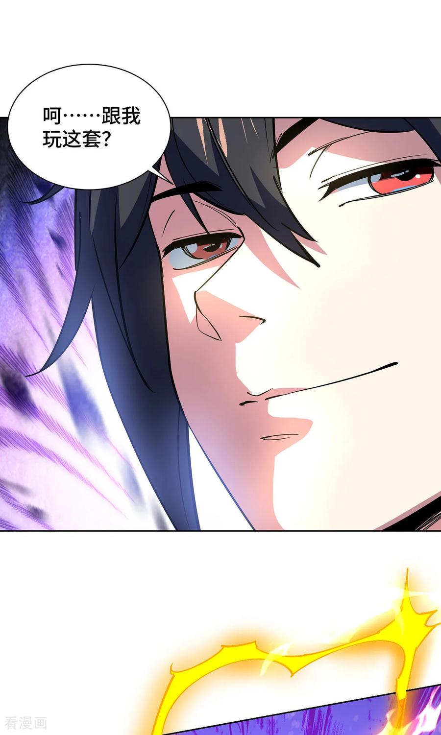 《独步逍遥》第451话 抢夺雪莲 第26页