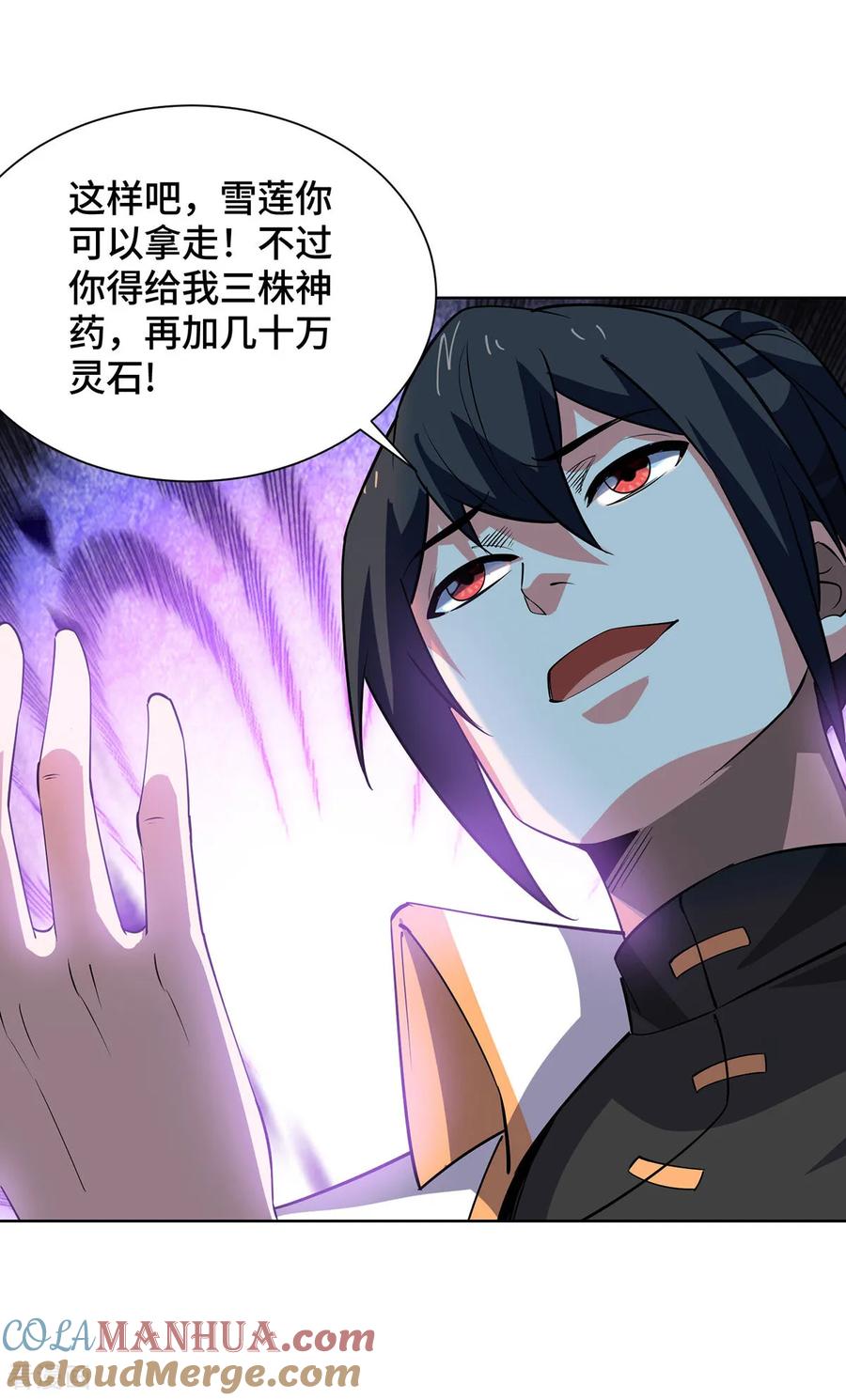 《独步逍遥》第451话 抢夺雪莲 第11页