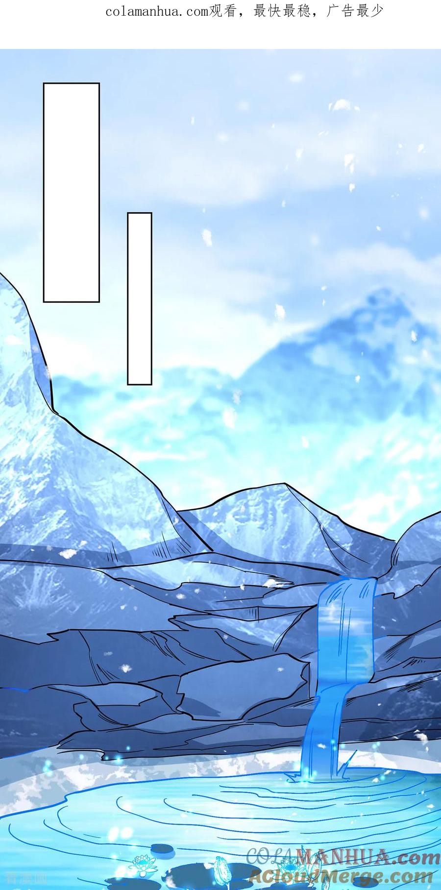 《独步逍遥》第451话 抢夺雪莲 第1页