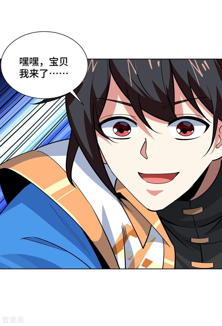 《独步逍遥》第451话 抢夺雪莲 第4页
