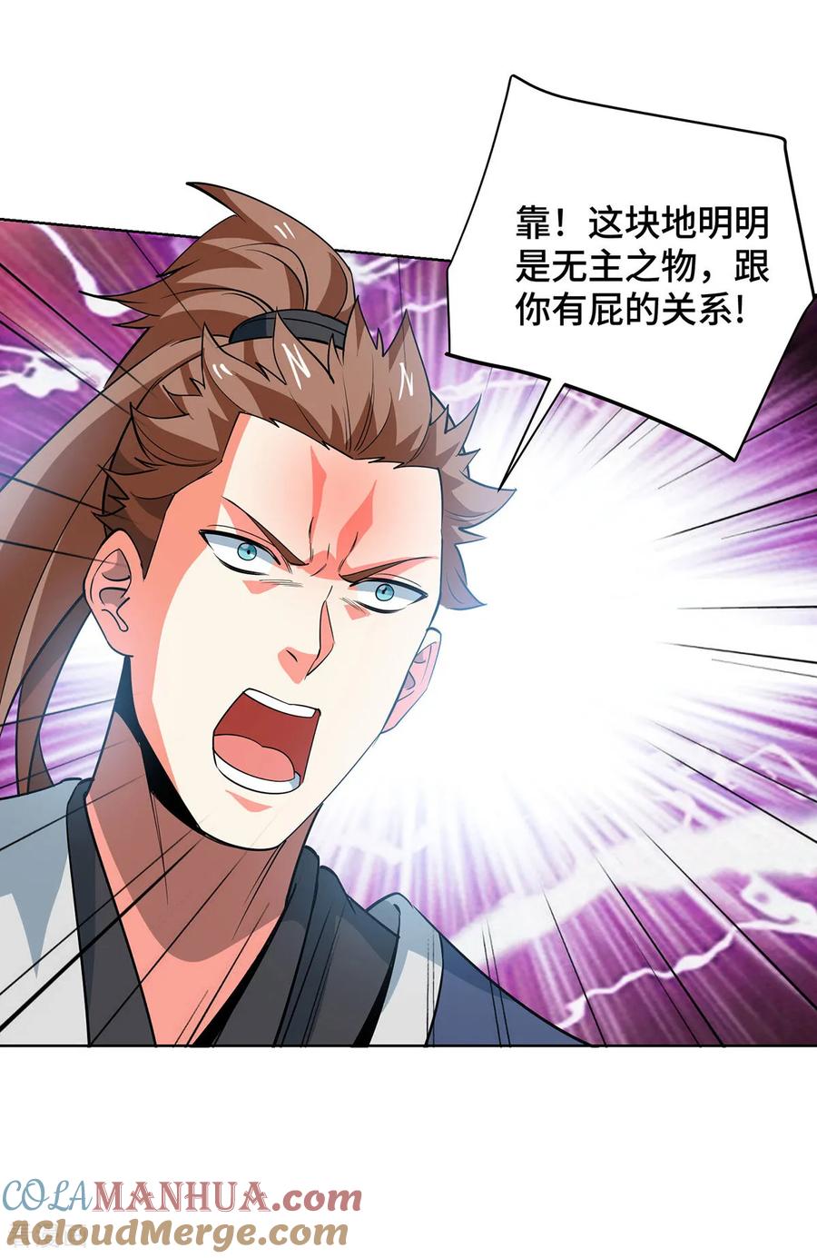 《独步逍遥》第451话 抢夺雪莲 第13页