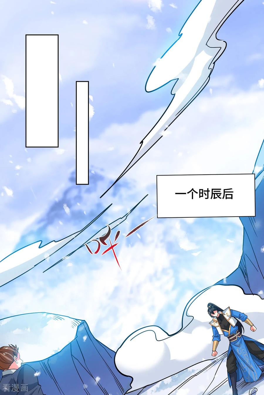 《独步逍遥》第451话 抢夺雪莲 第18页