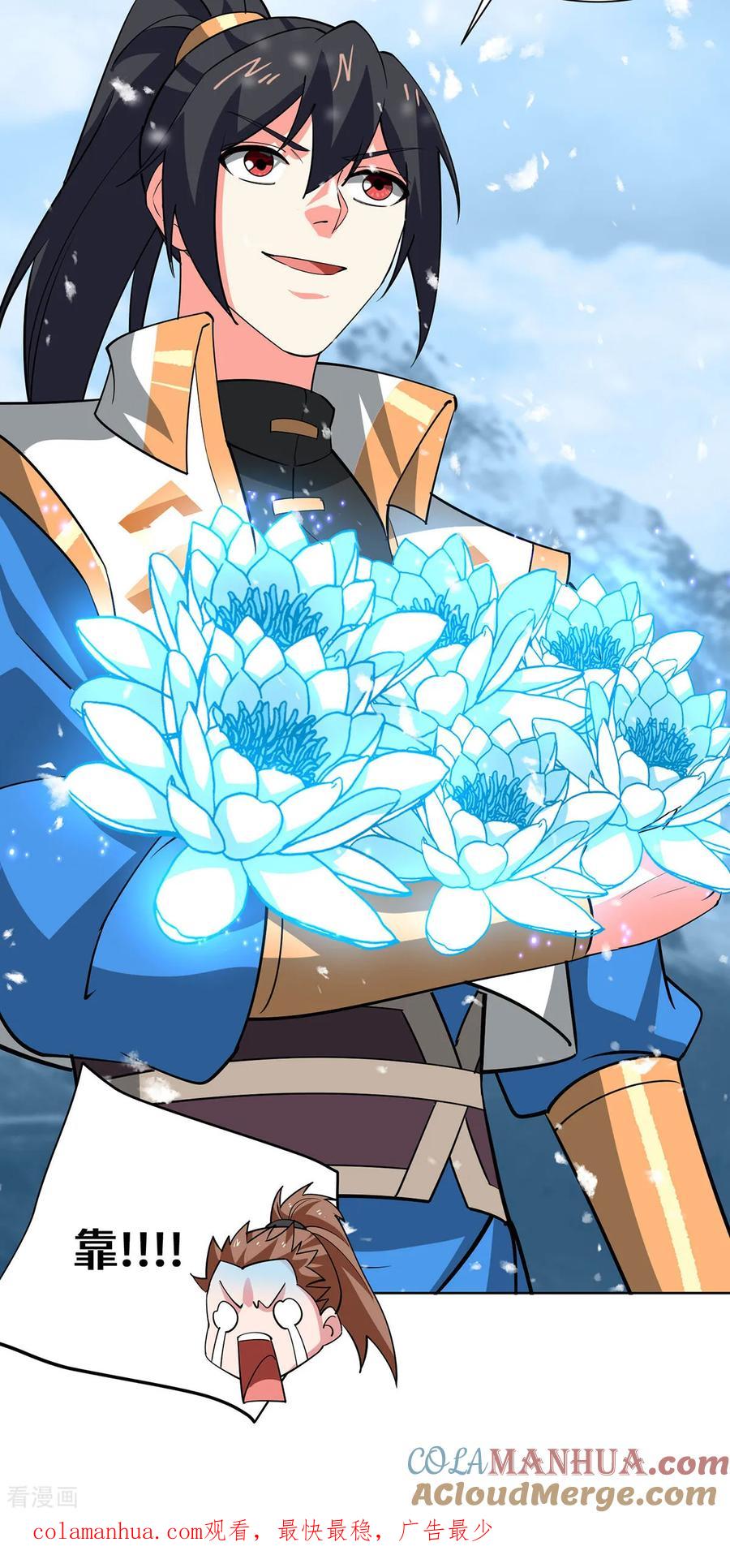 《独步逍遥》第451话 抢夺雪莲 第33页