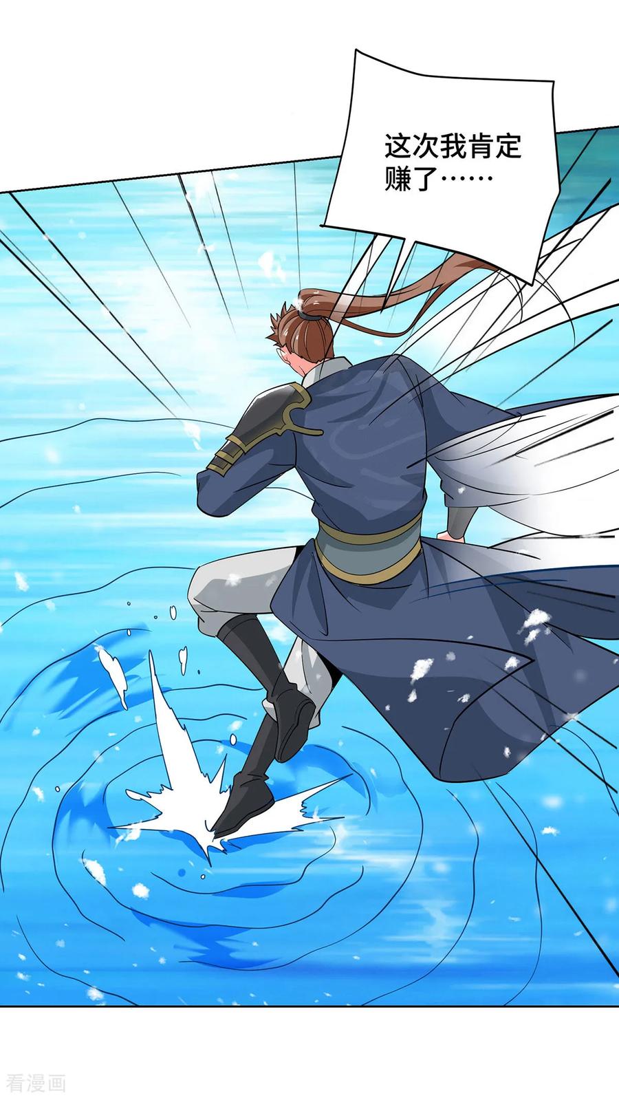 《独步逍遥》第451话 抢夺雪莲 第30页
