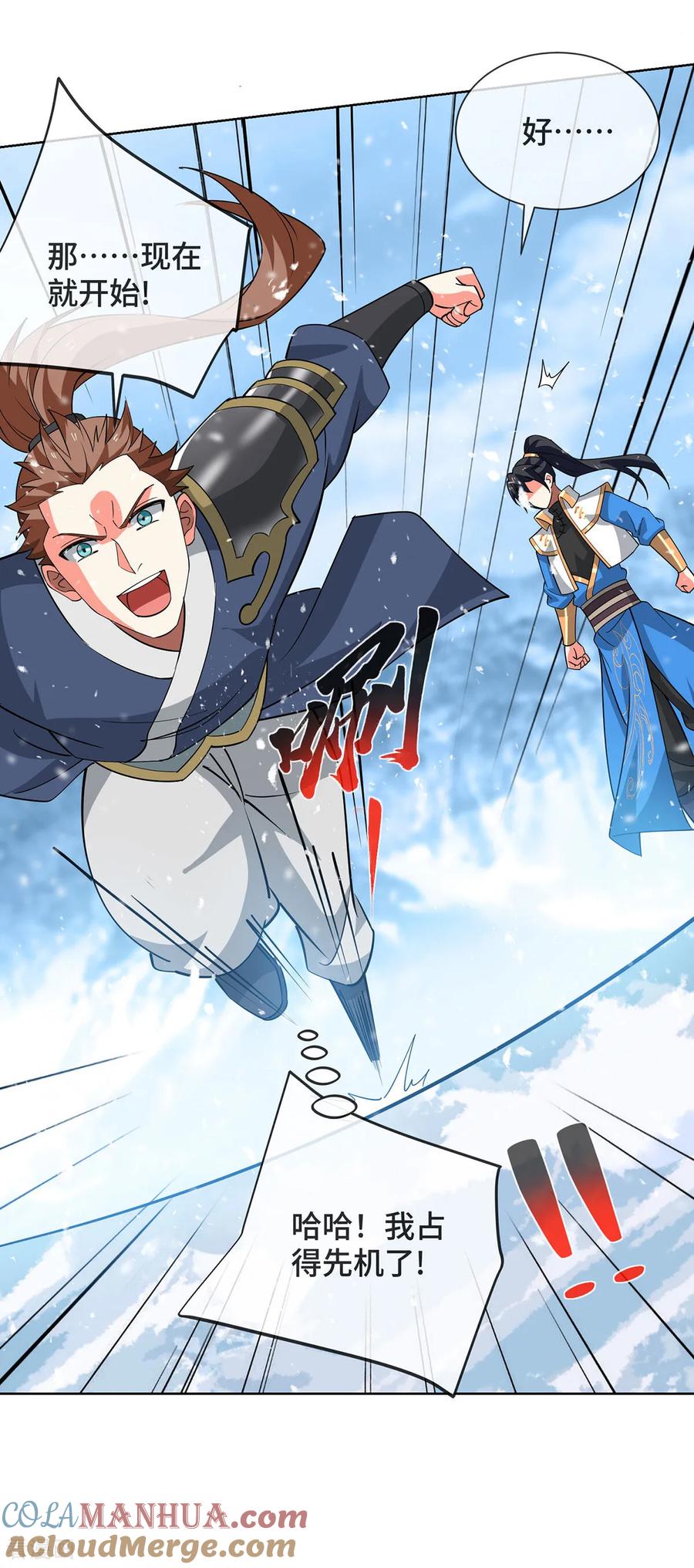 《独步逍遥》第451话 抢夺雪莲 第25页