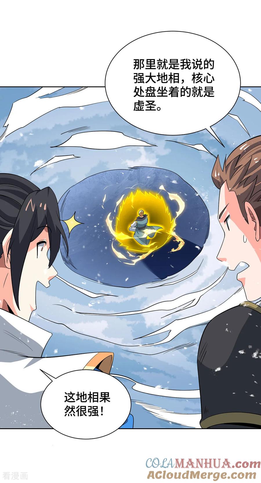 《独步逍遥》第452话 坑货 第19页