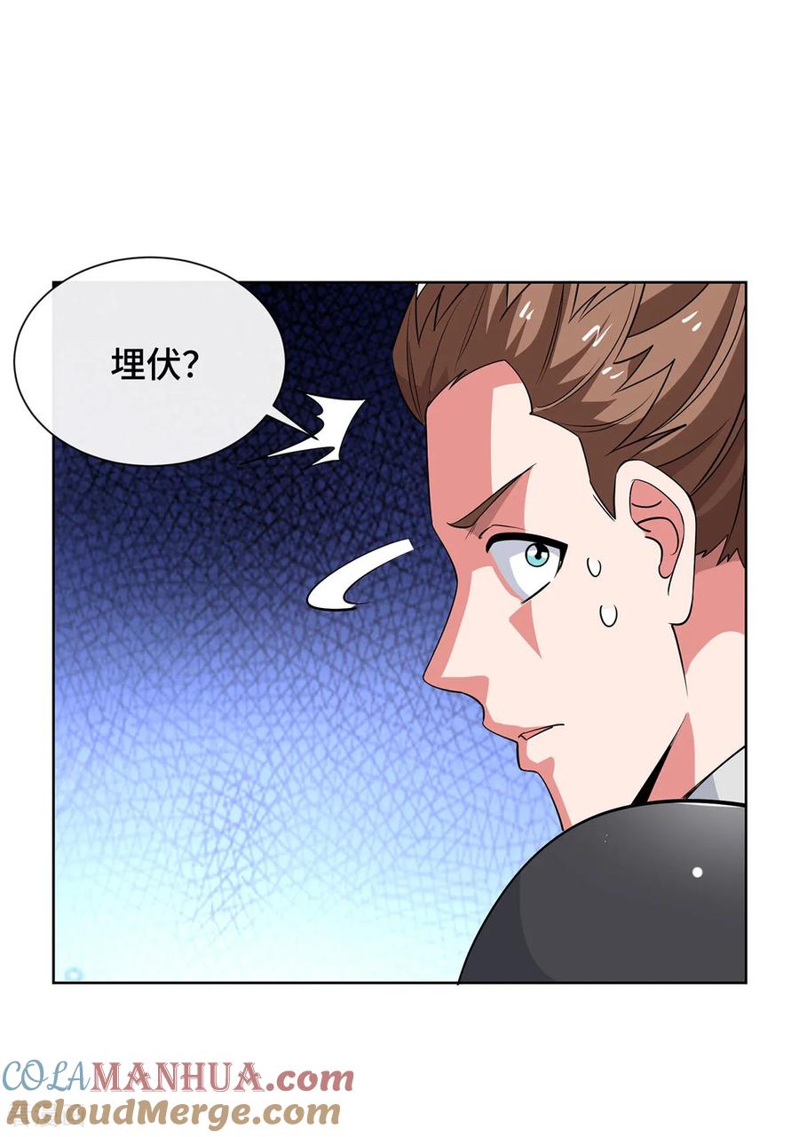 《独步逍遥》第452话 坑货 第29页