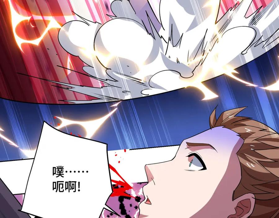 《独步逍遥》第453话 看走眼了 第65页