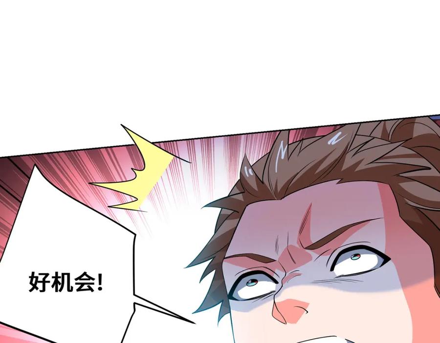《独步逍遥》第453话 看走眼了 第31页