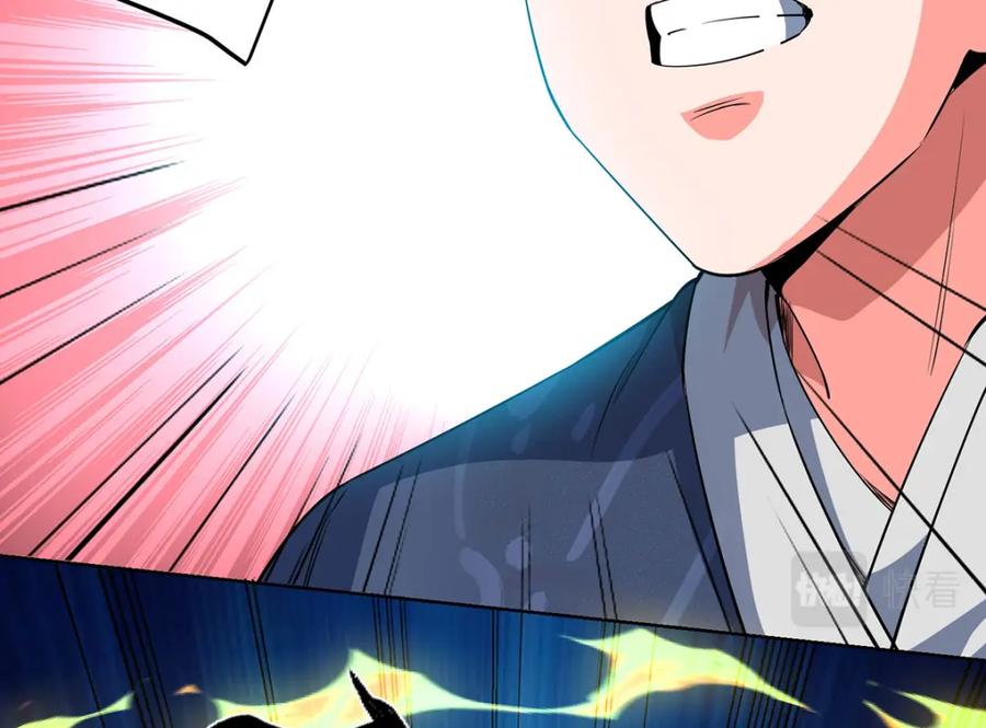 《独步逍遥》第453话 看走眼了 第32页
