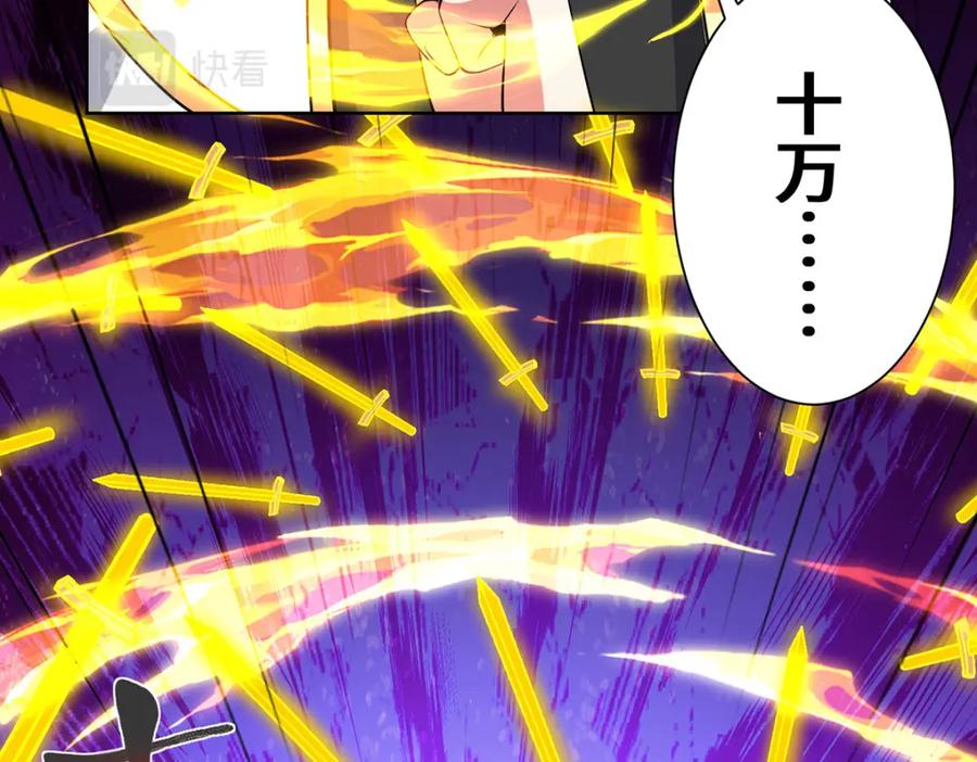 《独步逍遥》第453话 看走眼了 第13页