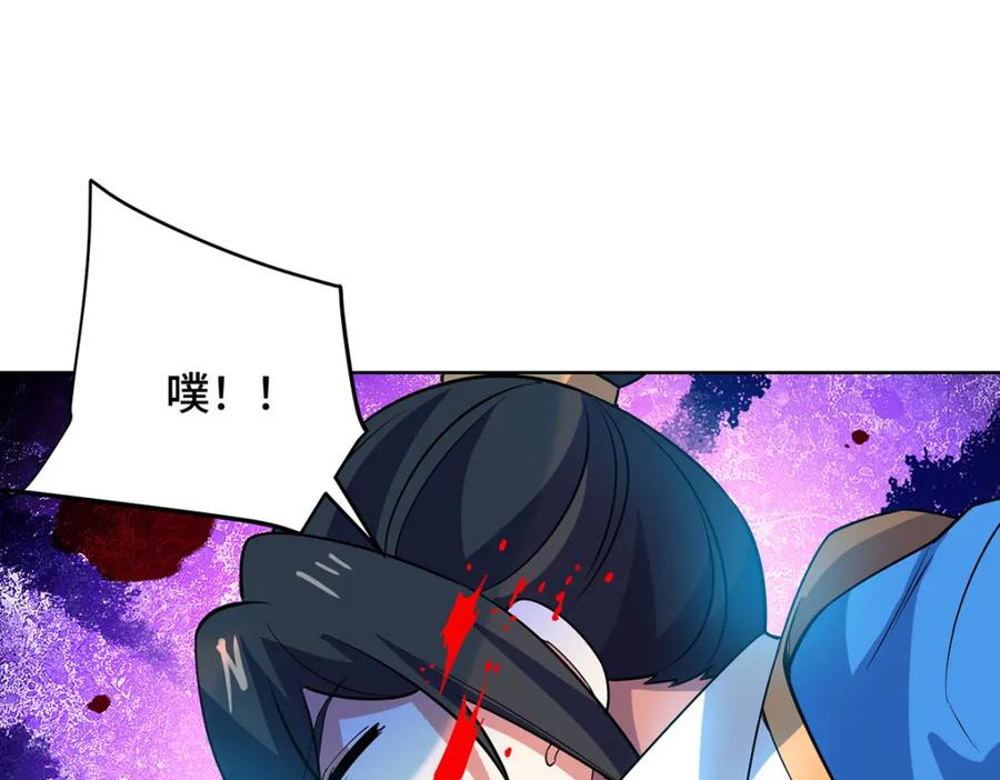 《独步逍遥》第453话 看走眼了 第91页