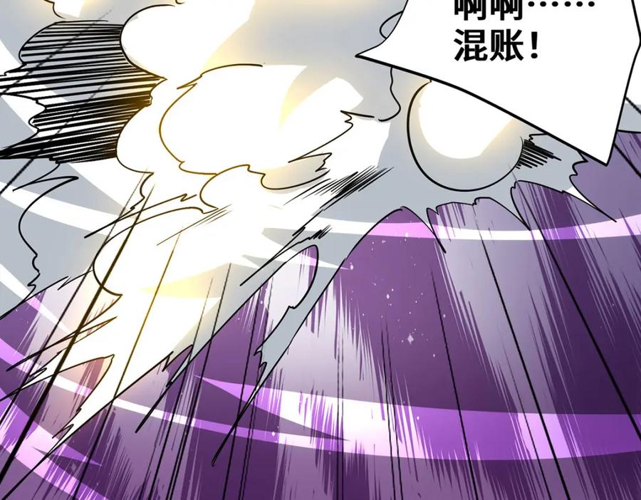 《独步逍遥》第453话 看走眼了 第29页