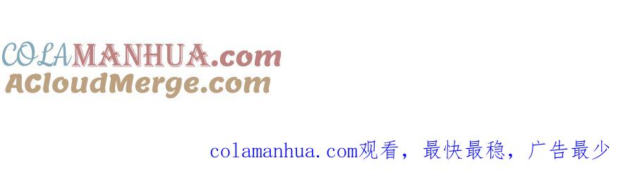 《独步逍遥》第453话 看走眼了 第93页