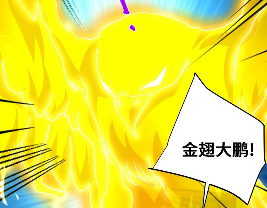 《独步逍遥》第453话 看走眼了 第34页