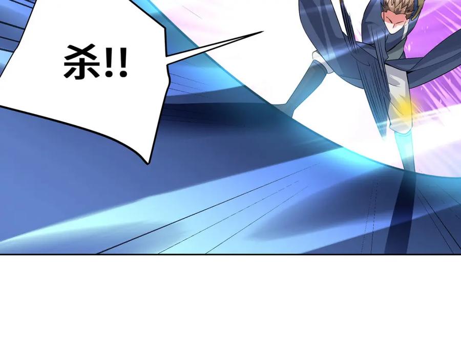《独步逍遥》第453话 看走眼了 第43页