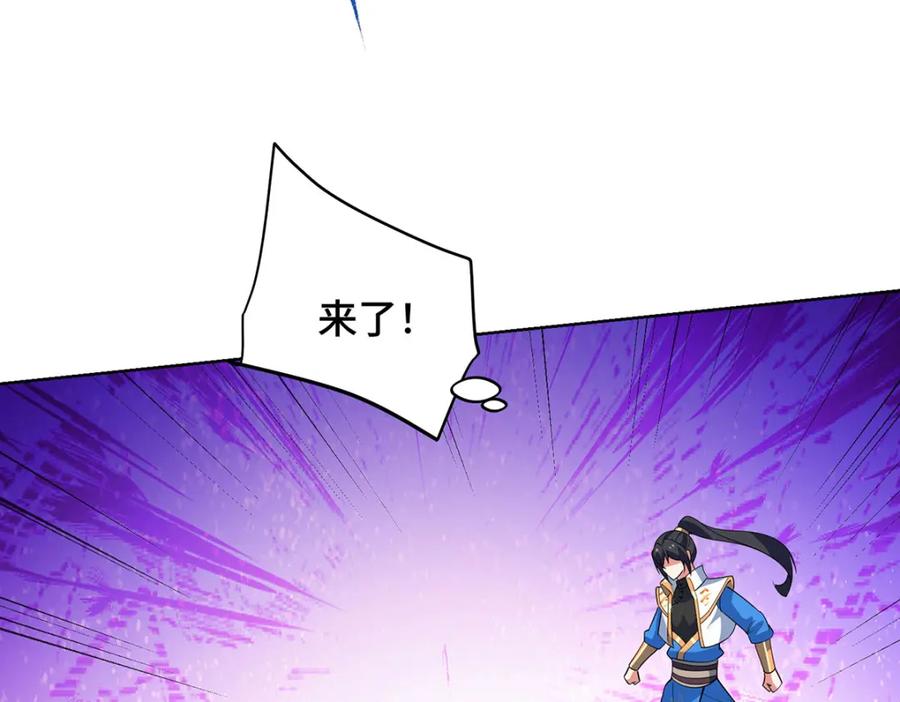 《独步逍遥》第453话 看走眼了 第82页