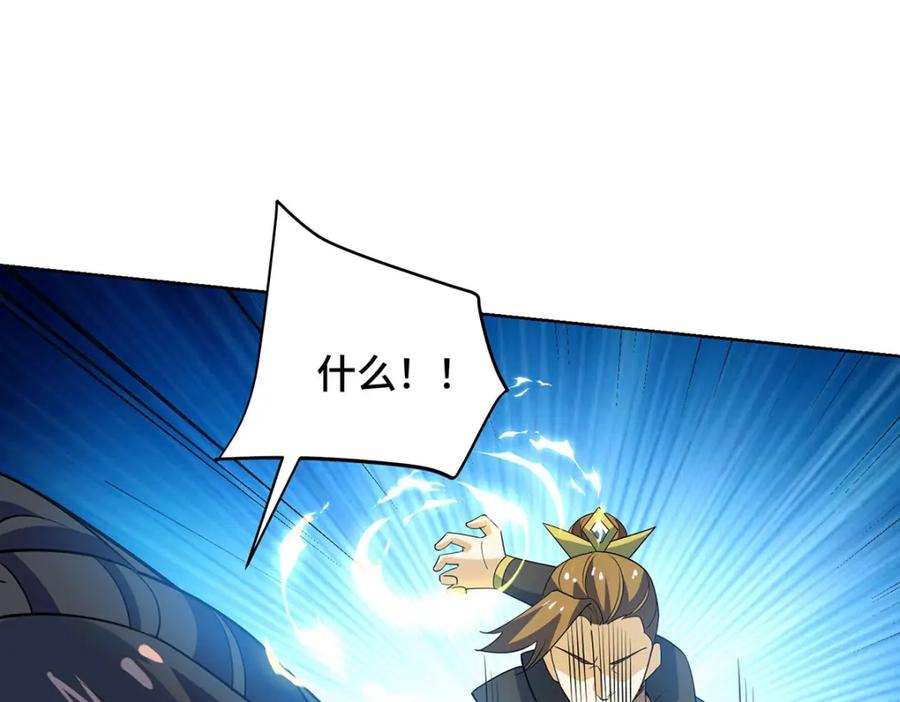 《独步逍遥》第453话 看走眼了 第85页