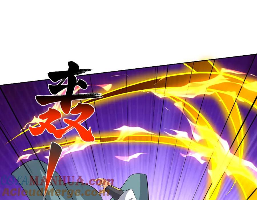 《独步逍遥》第453话 看走眼了 第3页