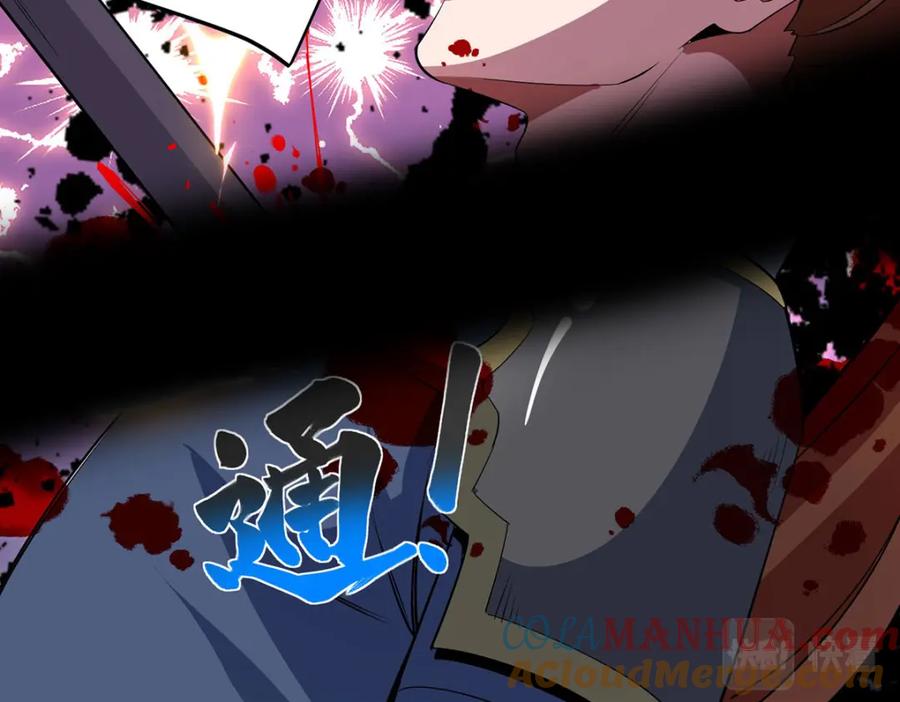 《独步逍遥》第453话 看走眼了 第66页