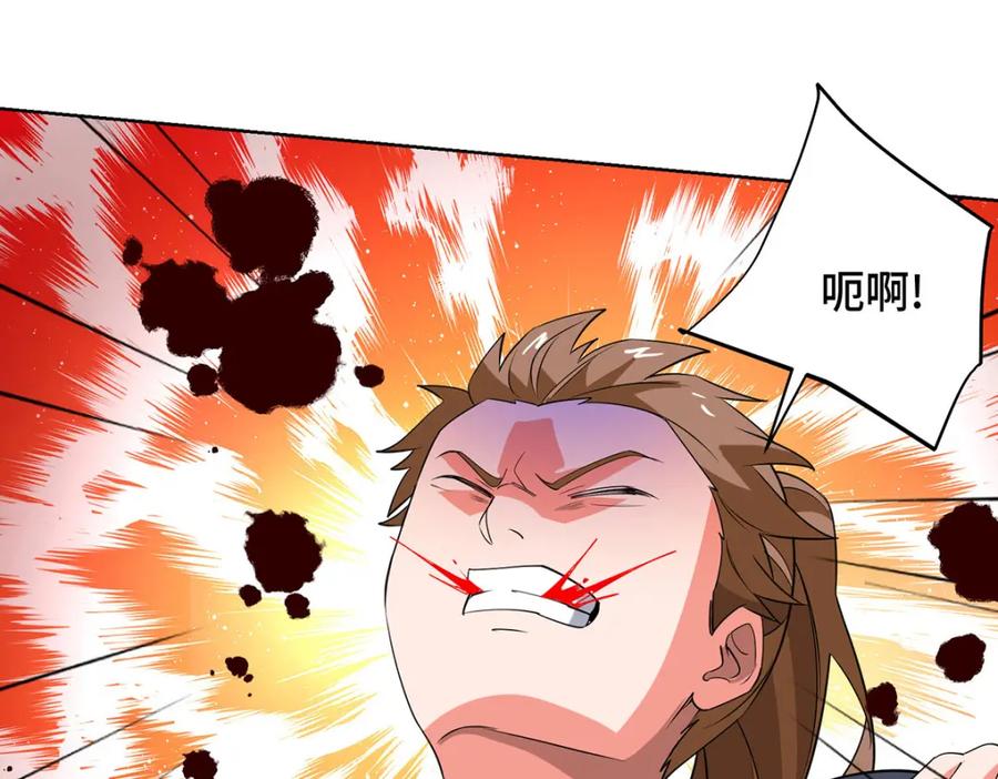 《独步逍遥》第453话 看走眼了 第7页