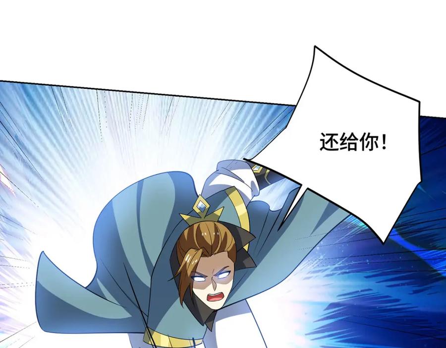 《独步逍遥》第453话 看走眼了 第59页