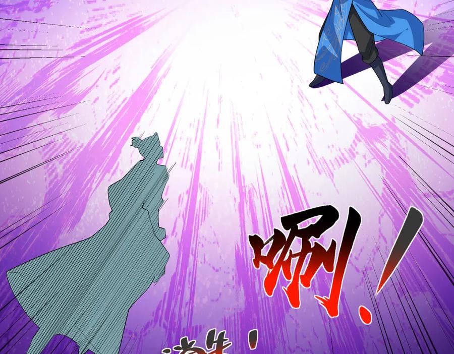 《独步逍遥》第453话 看走眼了 第83页