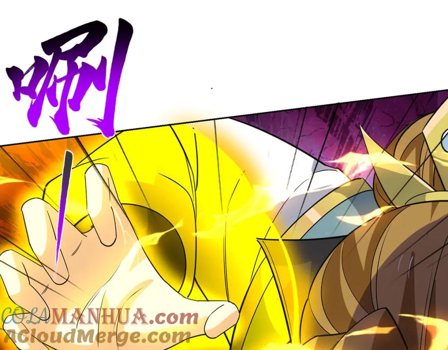 《独步逍遥》第453话 看走眼了 第9页