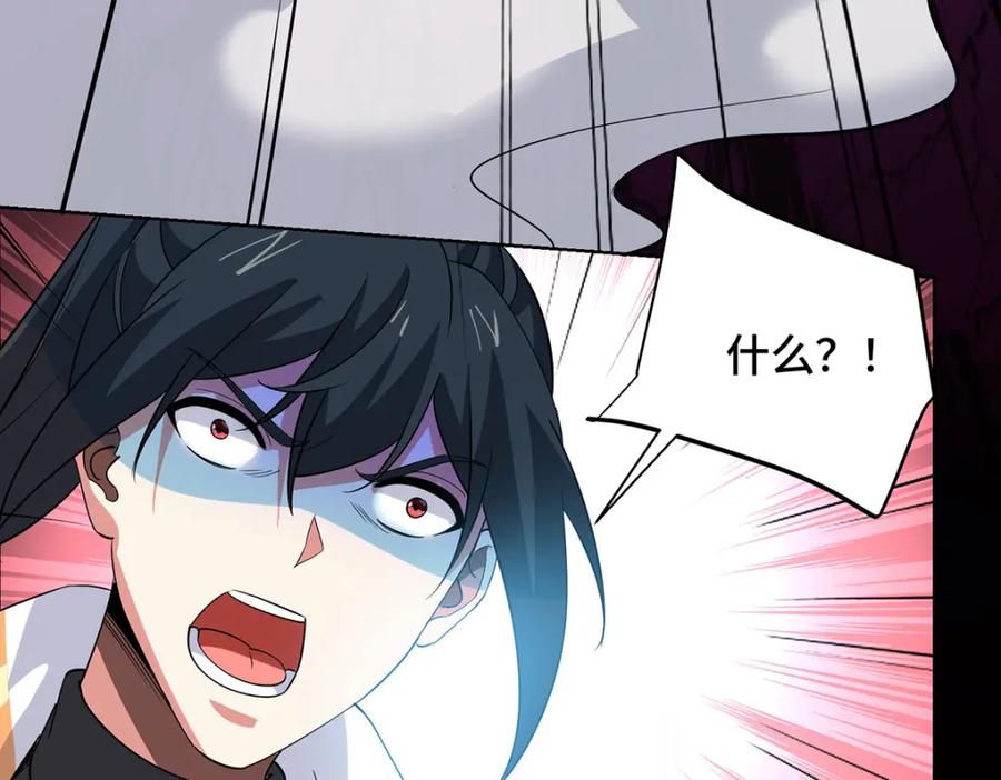 《独步逍遥》第453话 看走眼了 第56页