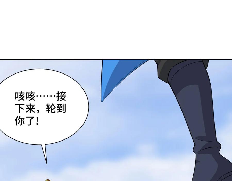 《独步逍遥》第453话 看走眼了 第68页