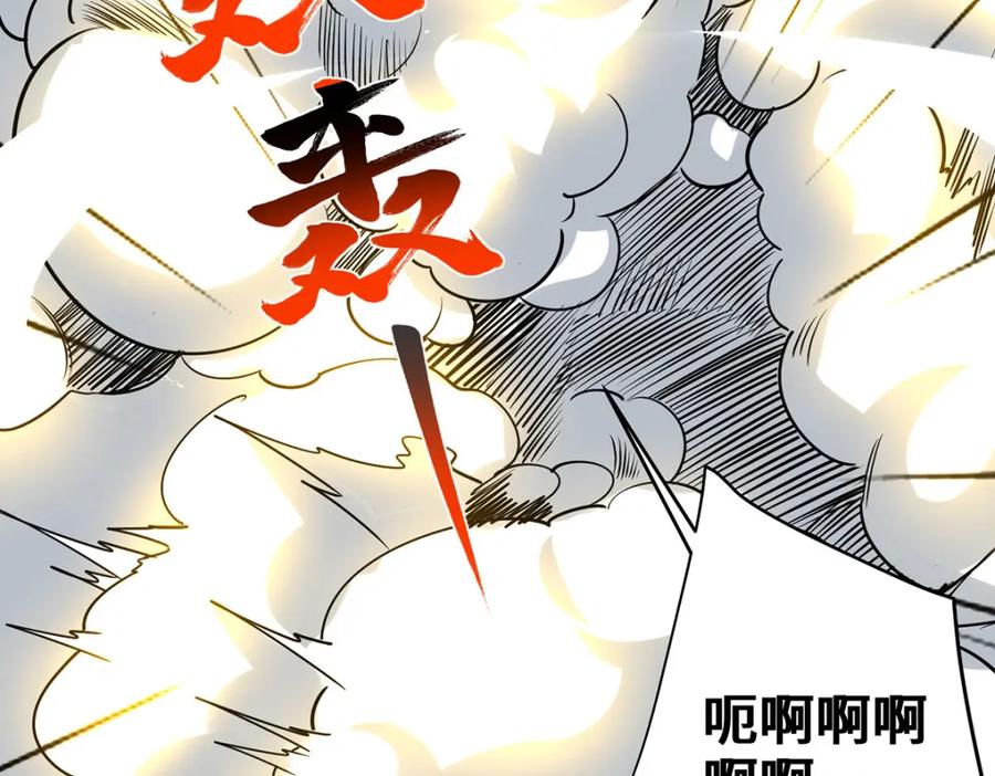《独步逍遥》第453话 看走眼了 第28页
