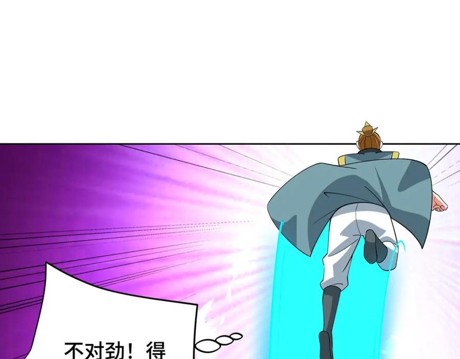 《独步逍遥》第454话 另一个叶宇 第34页